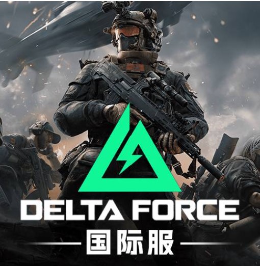USDT代充三角洲行动delta force国际服官方ID直充值三角币